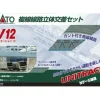 Kato 20-871 N V12 Double Track Viaduct Set - Your Source for Gaming Essentials