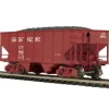 MTH 80-97084 HO Union Pacific USRA 55-Ton Steel Twin Hopper Car - Your Source for Gaming Essentials* Trains